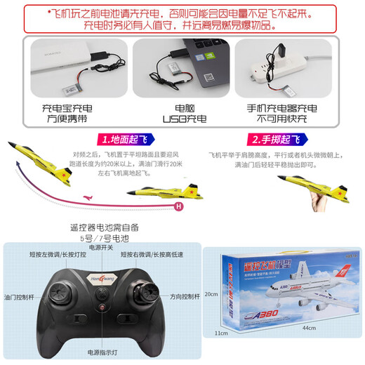 SHENX儿童遥控飞机客机A380大型固定翼航模男孩男生生日礼物儿童节玩具 16分钟-红色A380空客二通道