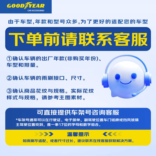 Goodyear Tesla MODELY wiper MODEL3 new energy TESLA accessories MODEL Y special wiper strip