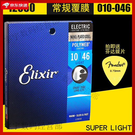 ELIXIR NANOWEB Elektrikgitarrenstrings Laminierte Saiten 12052 12002 12102 12102 (11-49) Dünne Beschichtung
