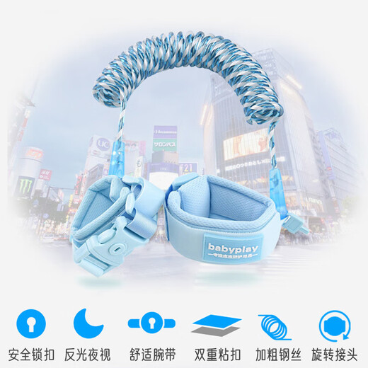 Aibaoshi children's anti-lost belt traction rope baby anti-lost bracelet safety rope baby slip artifact reflective blue 2m S121