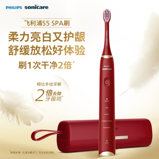 飞利浦（PHILIPS）电动牙刷 SPA水疗刷S5 情侣款送男生/女友生日礼物 5种模式柔力亮白护龈HX2491/02红色 2451升级款