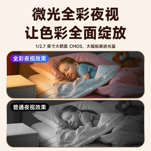 
CONRING camera HD indoor home monitor wireless wifi network with night vision panoramic voice 360 ​​degrees without dead angles Home and mobile phone remotely can automatically rotate dialogue