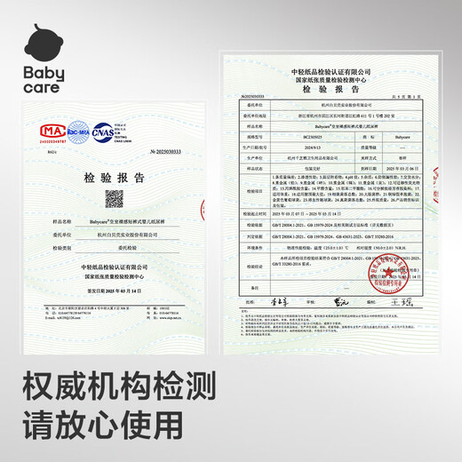 babycare皇室Pro裸感纸尿裤新生儿婴儿尿不湿超薄透气迷你装bbc夏日尿布 拉拉裤XL码- 1包 16片 【12-17KG】