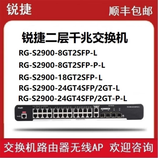 
Ruijie Ruiyi 6135 6125 6205 6215 6210-E V2 gateway router RG-NBR6210-E (with 1000)