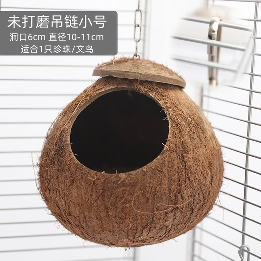 Runhuanian Coconut Shell Bird Nest Tiger Skin Peony Parrot Pet Bird Nest Warm Breeding Nest Bird Toy Supplies Pearl Bird Unpolished Chain Style Small Size (Suitable for 1 Pearl/1 Munia)