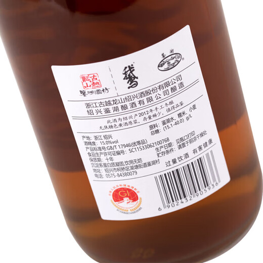 古越龙山鉴湖鹅字号无焦糖色本色手工原浆绍兴黄酒2012年半干型 小鹅 688mL 1瓶 单瓶装 无焦糖色