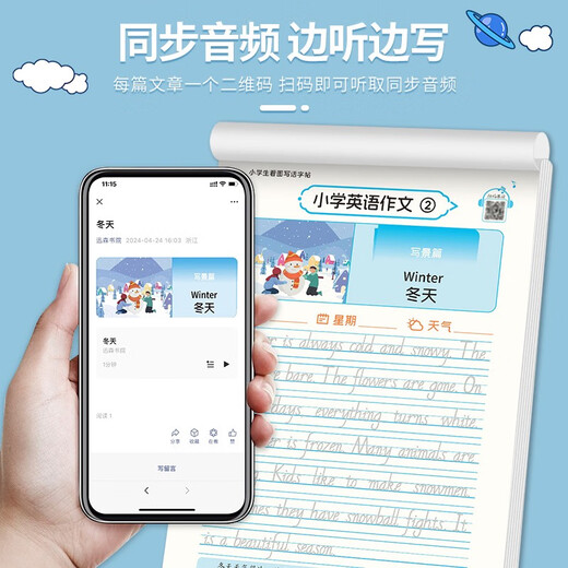 睿缘看图写话小学生英语作文练字帖手写体一二三四五六年级上下册英文作文入门示范大全素材儿童 小学英语作文【随机一本40页，不能指定，无赠品】