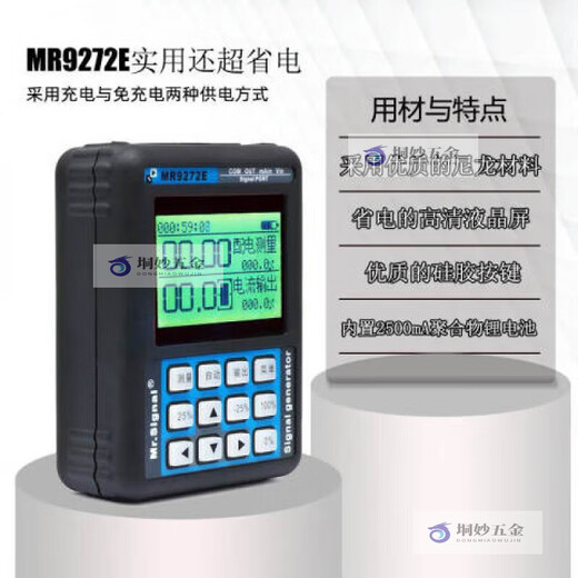 OUOETY蓝羿4-20ma信号发生器阀门调试定位器变送器24V供电便携式手操 MR MR9272E(英文版)