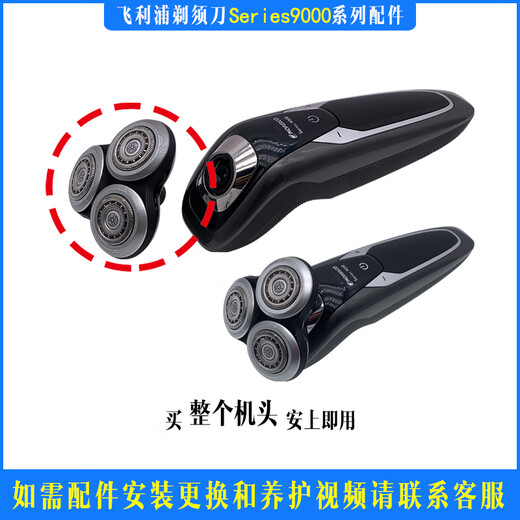 飞利浦剃须刀Series9000刀头刀片网S9031 9721 MVL9998头部盖配件 国产刀头3个