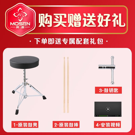 Mosen Drum Set MS-130 Prueba de grado Jazz Drum tocando profesionalmente Drum de percusión [744] [Jazz Black] 5 Drums 4 Cymbals + Tambre original + Accesorios