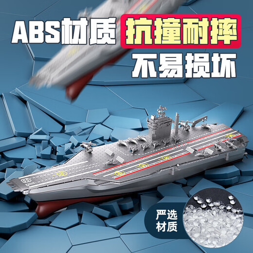 Qdrone For the Good Moments Wasserferngesteuertes Boot Kinder-Hochgeschwindigkeits-Schnellboot Elektroboot Flugzeugträger Modellflugzeugträger Kriegsschiff Spielzeugboot kann ins Wasser geworfen werden 42 cm wasserdicht versiegelt + lange Batterielebensdauer + Geschenkbox Geschenk zum Kindertag