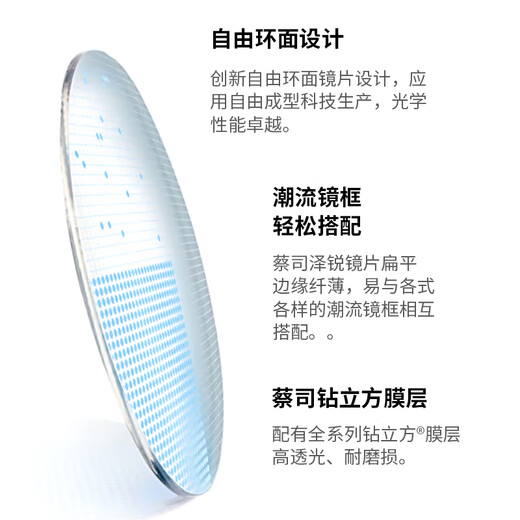 蔡司（ZEISS）镜片系列可选 范丞丞同款光学定制近视眼镜 男女通用素颜镜 15838
