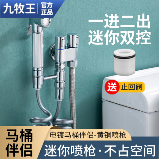 九牧王【3892人收藏】304不锈钢增压喷枪水龙头冲水枪卫生间马桶伴侣厕 【枪灰色】不锈钢喷枪旋转冲洗套 全铜加厚款