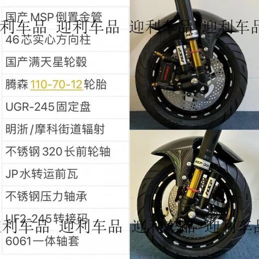 工马723人收藏九号前轮套装者鲨王倒置系列减震九号小牛极核 鲨王不可思议减震-前轮套餐