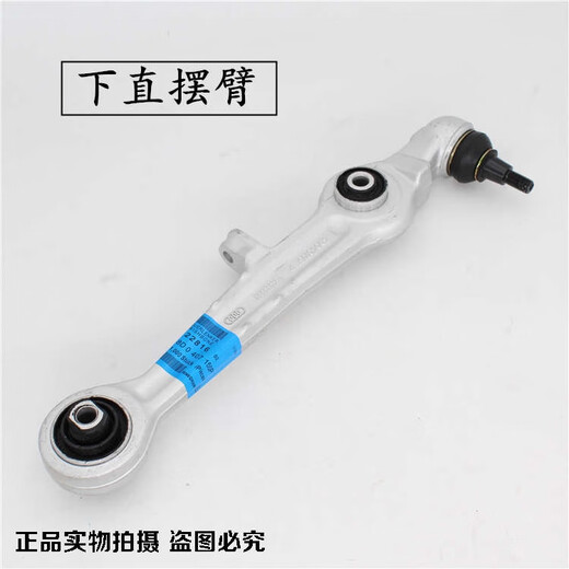CLCEY适配A6C5A4帕萨特B5领驭上支臂上托臂上摆臂下直弯摆臂横拉杆球头 下摆臂弯左693