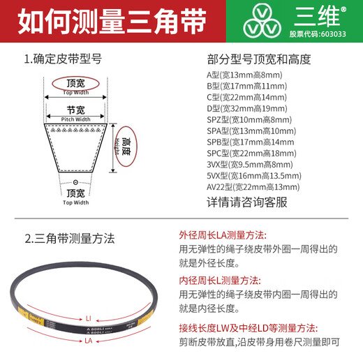 科至途三角带传动带橡胶V型带8V3750/8V3760/8V3890/8V3900 8V3750 La