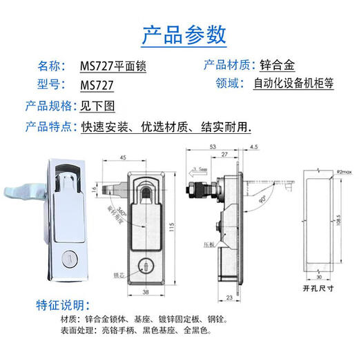 科至途MS727平面按压式门锁空气净化器锁环保设备门锁机械开关柜门锁 MS727 锌合金/亮铬/方锁