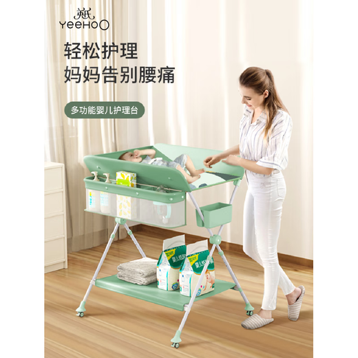 英氏（YEEHOO）尿布台新生婴儿护理台宝宝换衣按摩抚触洗澡可折叠移动婴儿床 可折叠升降婴儿多功能护理台
