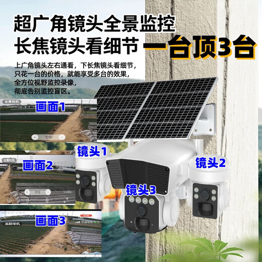 Solar camera 360 degree automatic tracking alarm monitoring no blind spots mobile phone remote ultra clear full color night vision housekeeping outdoor waterproof M AI tracking + alarm + mobile phone remote + 360 degree rotation solar power no electricity no network recommended 120 million pixels