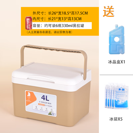 Oubaosen 4L insulated box cooler portable small breast milk outdoor car refrigerator ice box ice bag does not need to be plugged in warm sand color