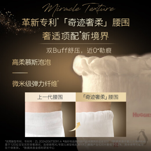 好奇（Huggies）治愈之柔企鹅裤成长裤XL28片12-17kg婴儿尿布湿夏天超薄透气