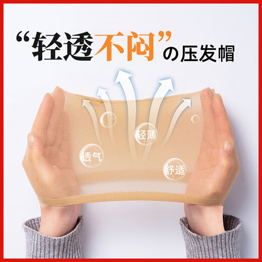 Zushange wig net cover invisible hair net hair cover with high elasticity at both ends, universal net cover for long and short hair, fixed pressure cap, skin color hair net cap, 2 pack