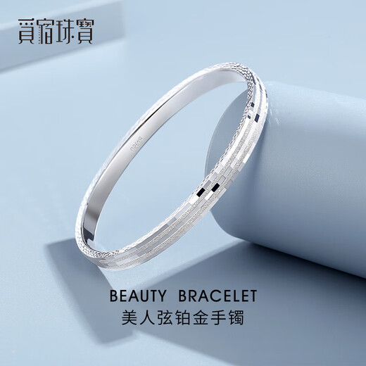 Misu pt950 platinum bracelet for women, platinum closed round bracelet, shiny car flower, glossy finish, birthday gift for girlfriend, customized other Specifications, contact customer service