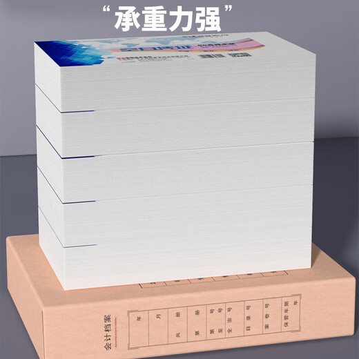 用友表单A4横版凭证盒单封口 5个/包 双色无酸680g牛卡纸 侧宽5cm a4财务会计记账凭证盒会计凭证档案盒 