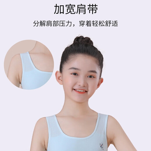Langsha girls underwear development stage primary school students in the first stage of pure cotton 7~8~12-year-old girls with large children broadband vest white + skin color [Double-layer cotton early stage] One size (M) (suitable for 60-80 Jin [Jin equals 0.5 kg])