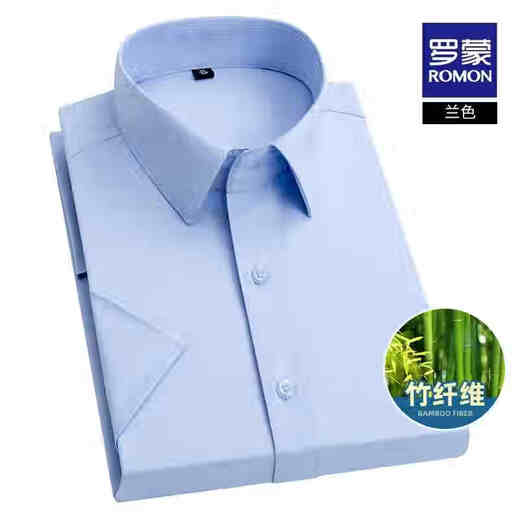 罗蒙【竹纤维】衬衫男夏商务休闲薄款通勤百搭易打理衬衣短袖白色39