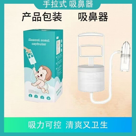知母时吸鼻器新生知母婴儿婴幼儿鼻涕专用鼻屎神器宝宝儿童通鼻鼻 英文白色包装
