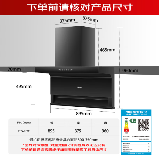 
Haier 25 cubic large suction range hood [National subsidy] Household top side bottom three-sucking 7-shaped self-cleaning 480Pa wave intelligent control three-chamber quick suction CXW-358-EC723