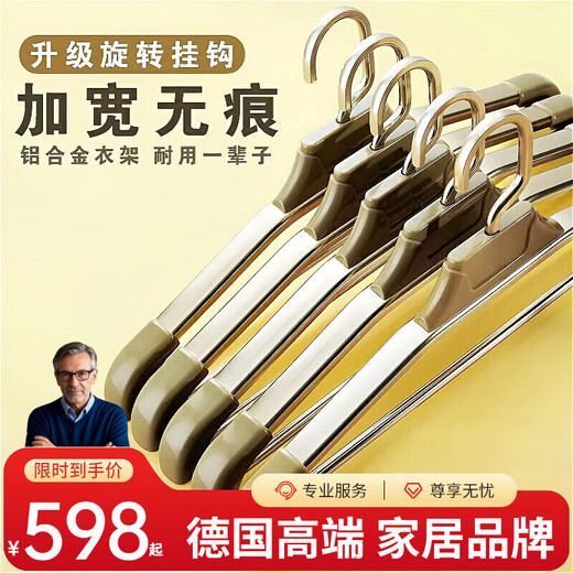 喆炜2025衣架挂衣服无痕家用晾衣架加粗铝合金防滑衣柜衣撑宽肩SN4859 深槟金固定款西服加硬加宽 10个
