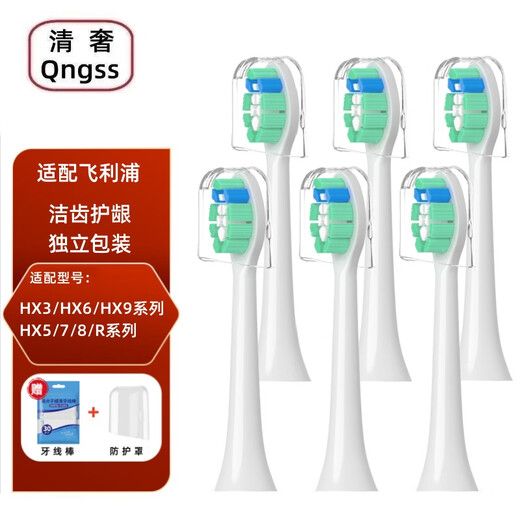 清奢适配飞利浦电动牙刷头替换HX680p/680q/HX680c/681a/HX680j/HX682p通用HX3/6/9系列R系列C1 C2刷头 6支 绿色防御型