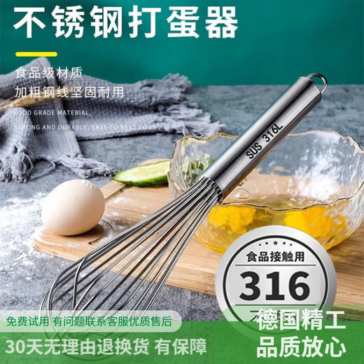 Longxue Food Stainless Steel Egg Beater Manual Thickened Mixing Stick and Dough Egg Whisk Extended Baking Tool Thickened Hard Wire 21cm 1 piece 316 Stainless Steel Wire with Logo
