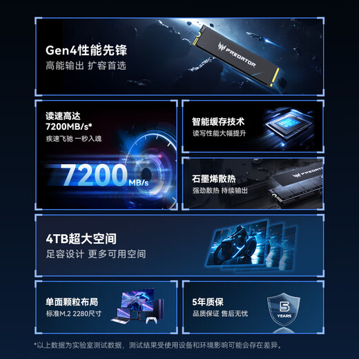 
Acer Predator (PREDATOR) 2TB SSD SSD M.2 Interface (NVMe Protocol) GM6 Series NVMe PCIe 4.0 Reading Speed ​​7200MB/s AI Computer Storage Accessories