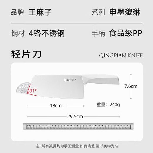 王麻子女士专用轻便家用菜刀切菜切肉厨房切片刀具