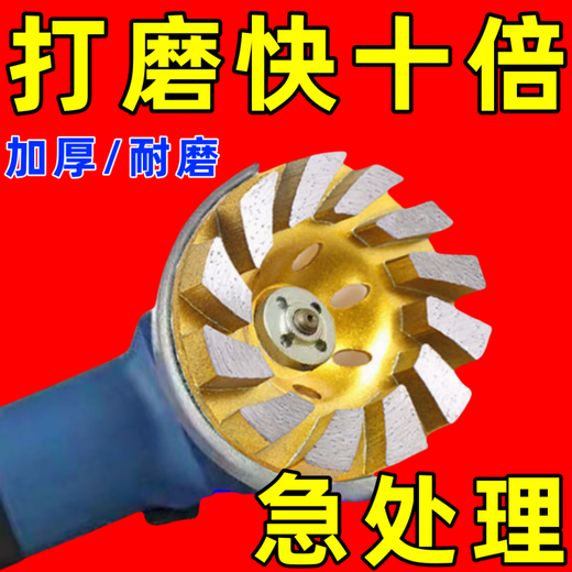 Vinoa diamond grinding disc cement stone concrete grinding disc angle grinder emery bowl grinder floor polisher grinding disc event buy one with one thickening hair 2 pieces high 5S-6D# upgrade 78 minutes grab 74523