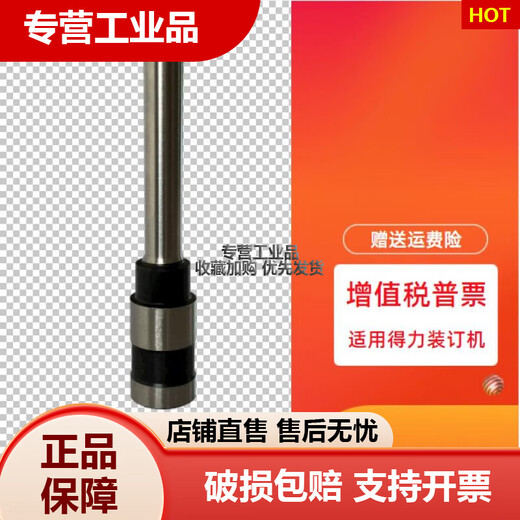 
Suitable for 1460233686 financial certificate binding machine drill bit hollow drill hole drill needle punch 3879/14666 drill bit 1