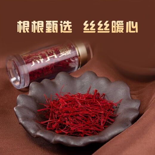 藏红花 正宗西藏藏红花非伊朗进口藏红花泡水喝西红花茶1g10g 精品藏红花5克[送镊子]