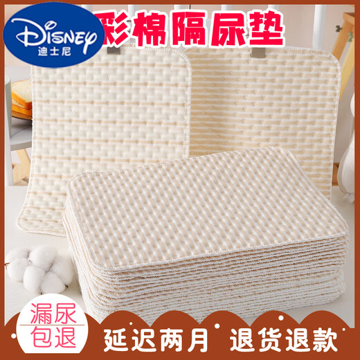 
Disney urine separator pad baby waterproof cotton breathable baby small color cotton urine pad newborn leakage urine pad summer brown and white stripes 25*35 one-piece x 0x0cm