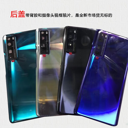 I is suitable for original Huawei nova7 middle frame pro front frame middle shell se screen frame back cover glass back shell screen bracket Nova7pro midsummer purple middle frame original disassembly 99 new