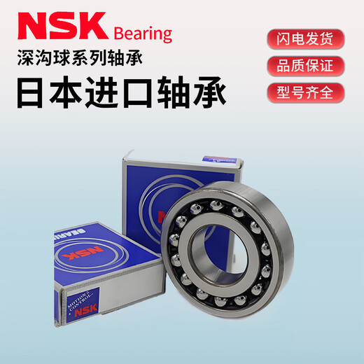 NSK 进口轴承6208 6209 6210 6211 6212 6213 6214 6215 ZZ/DDUCM 6208ZZ*金属密封