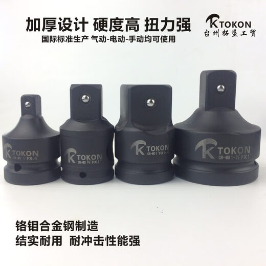 Wind cannon sleeve conversion connection head rod pneumatic electric wrench large rotation medium and medium diameter change square joint head 12348m 1/2 hole change 1 inch head