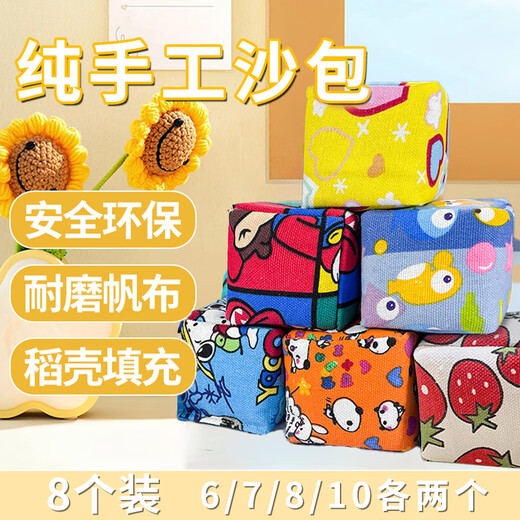 Mengtuojia sandbag children throw sandbags, kindergarten students special sandbag throwing hand throw 10cm sandbag throwing props 5