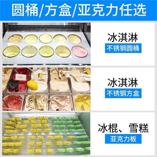 妙言冰淇淋展示柜gelato雪糕柜冰激淋柜厚切炒酸奶风冷无霜商用冷冻柜糖葫芦柜意式冰淇淋展示柜 14盒红白/黑白1390*1108*1350MM