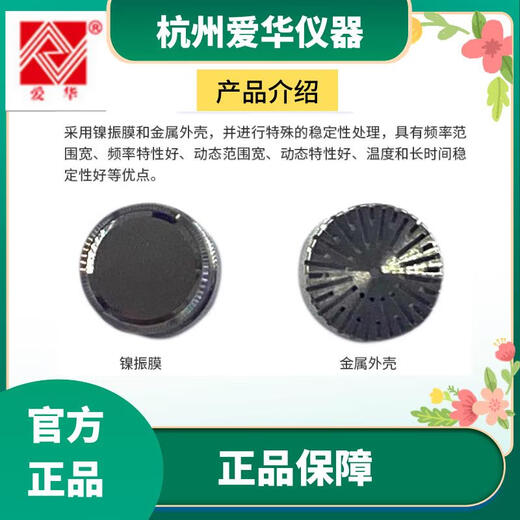 爱华AWA5688声级计AWA6228+测量传声器AWA14421咪头AWA14425 AWA14421型传声器