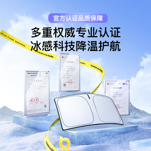 Baseus car sunshade front shield sales NO.1 car sun protection and heat insulation parasol windshield sunshield
