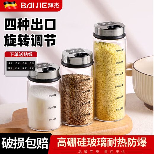 Baijie high borosilicate glass seasoning jar storage box seasoning jar barbecue powder kitchen seasoning bottle MSG salt bottle set with scale free sticker single piece 200ml
