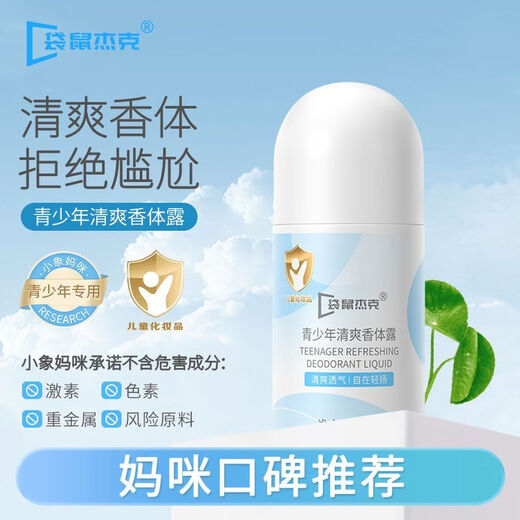 
Kangaroo Jack's fragrance body is exposed to the beads of students and teenagers who have a fresh and dry fragrance under their armpits. SN7374 [Farewell to embarrassment | No sweat glands] fragrance body is exposed to the 3 pieces without specifications